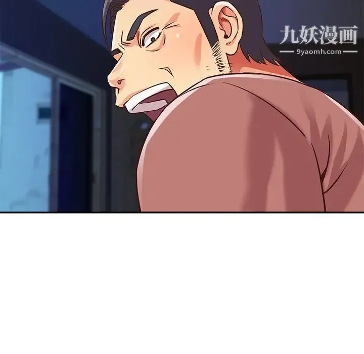 与两姐妹的同居生活 第42话 第17页