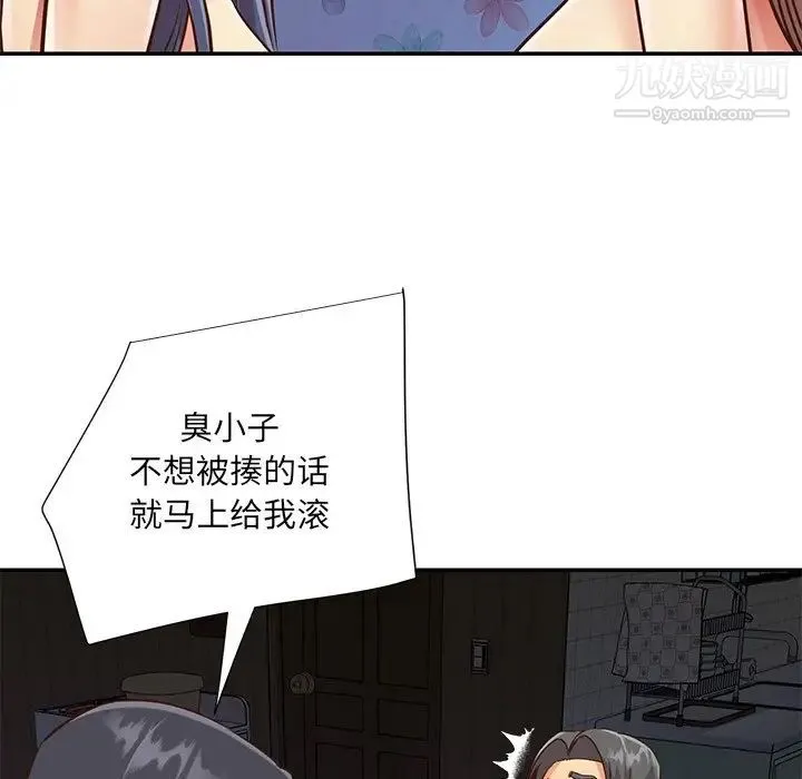 与两姐妹的同居生活 第42话 第19页