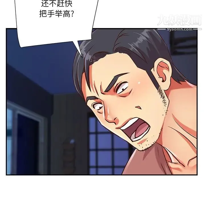 与两姐妹的同居生活 第42话 第24页