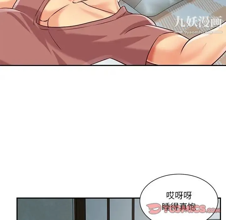 与两姐妹的同居生活 第42话 第46页