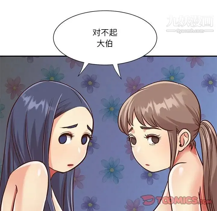 与两姐妹的同居生活 第42话 第18页