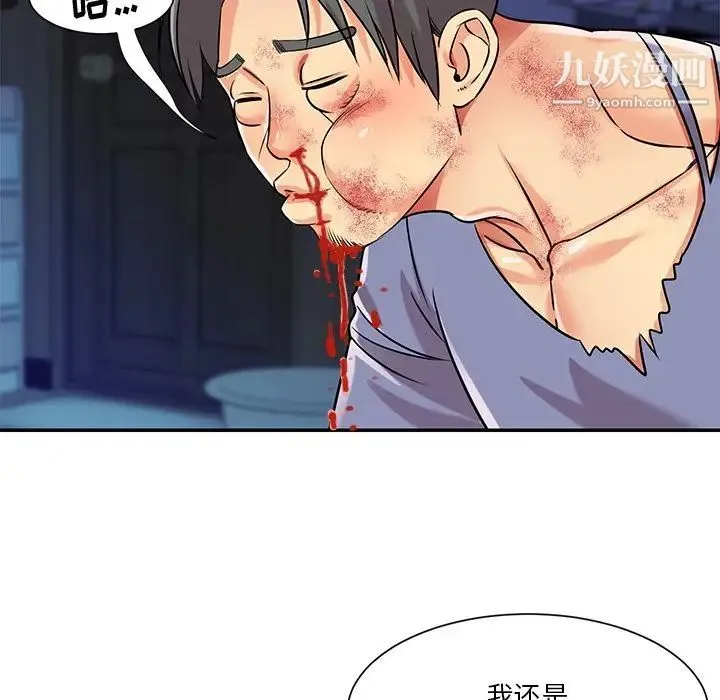 与两姐妹的同居生活 第42话 第13页