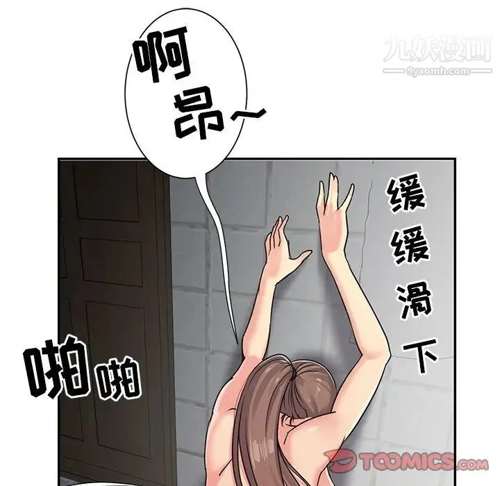 与两姐妹的同居生活 第7话 第38页