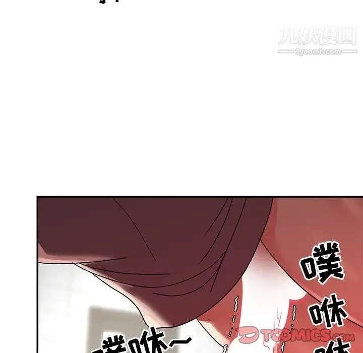 与两姐妹的同居生活 第7话 第62页
