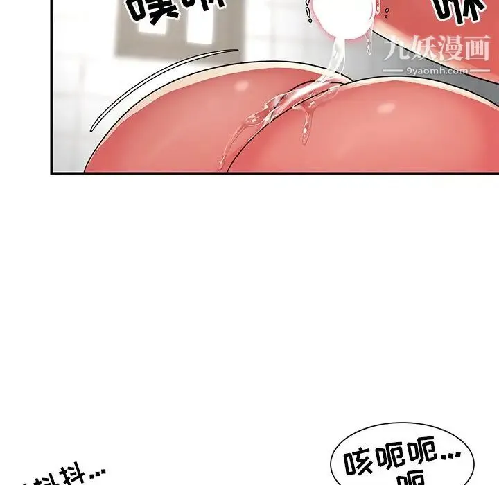 与两姐妹的同居生活 第7话 第63页
