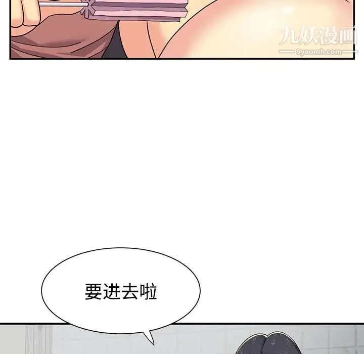 与两姐妹的同居生活 第7话 第9页