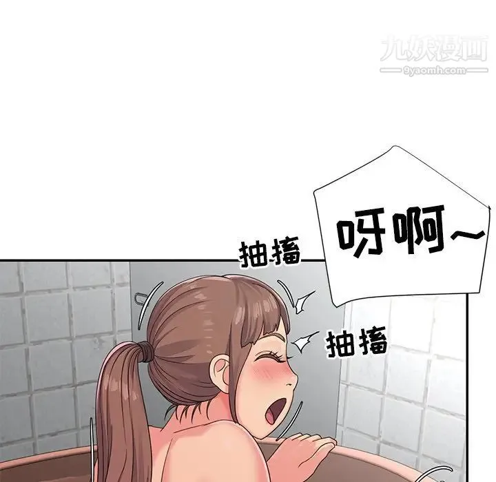与两姐妹的同居生活 第7话 第15页