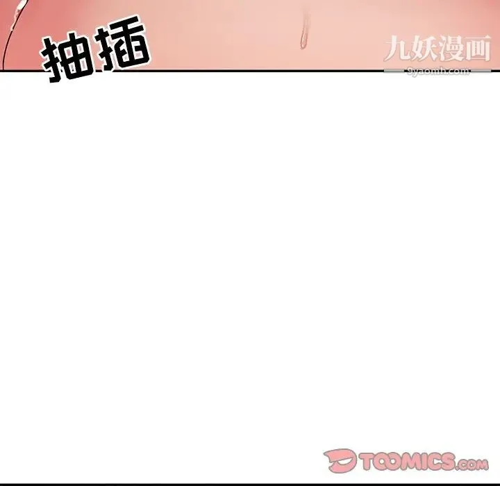 与两姐妹的同居生活 第7话 第50页