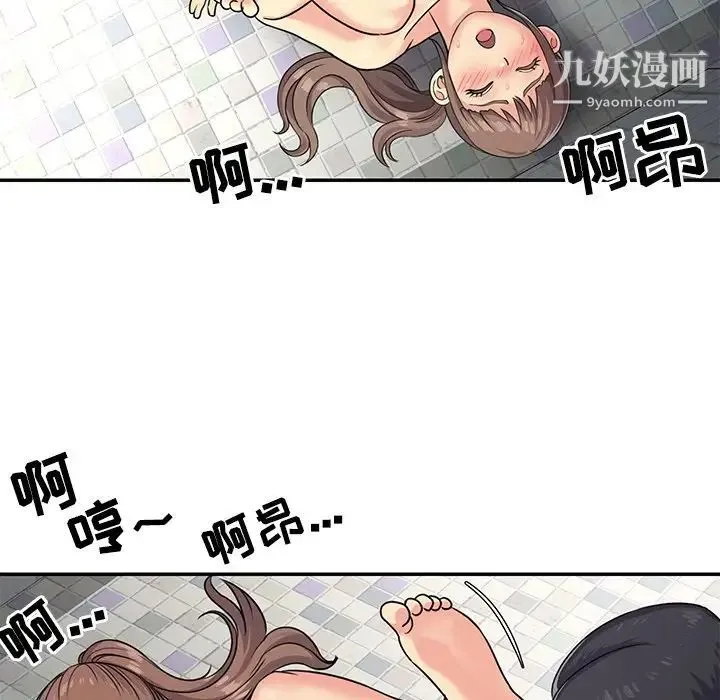 与两姐妹的同居生活 第7话 第56页
