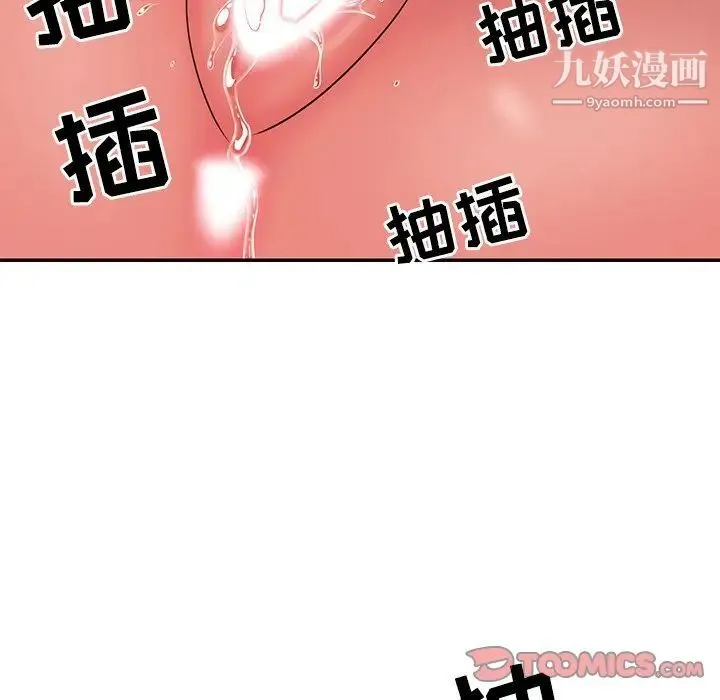 与两姐妹的同居生活 第7话 第46页
