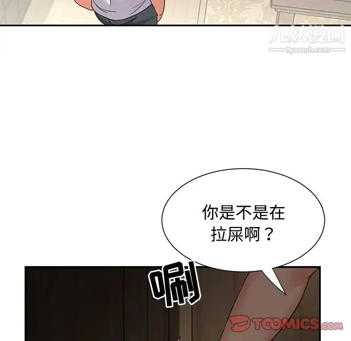 与两姐妹的同居生活 第7话 第102页