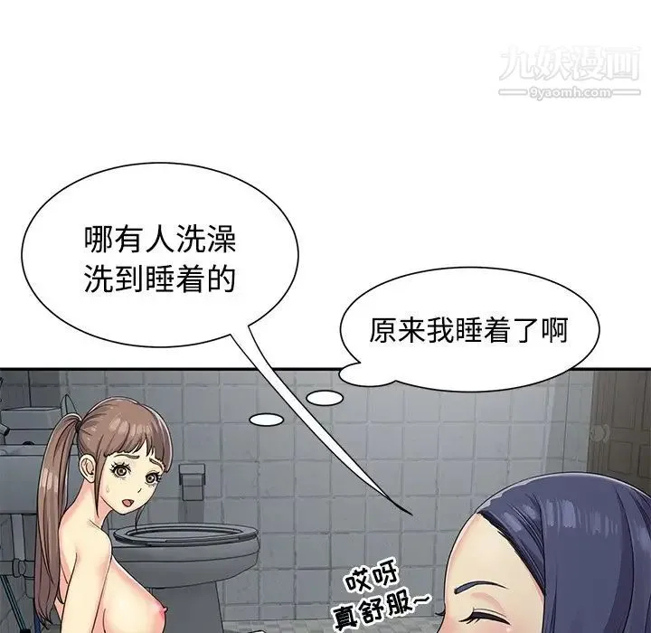 与两姐妹的同居生活 第7话 第72页