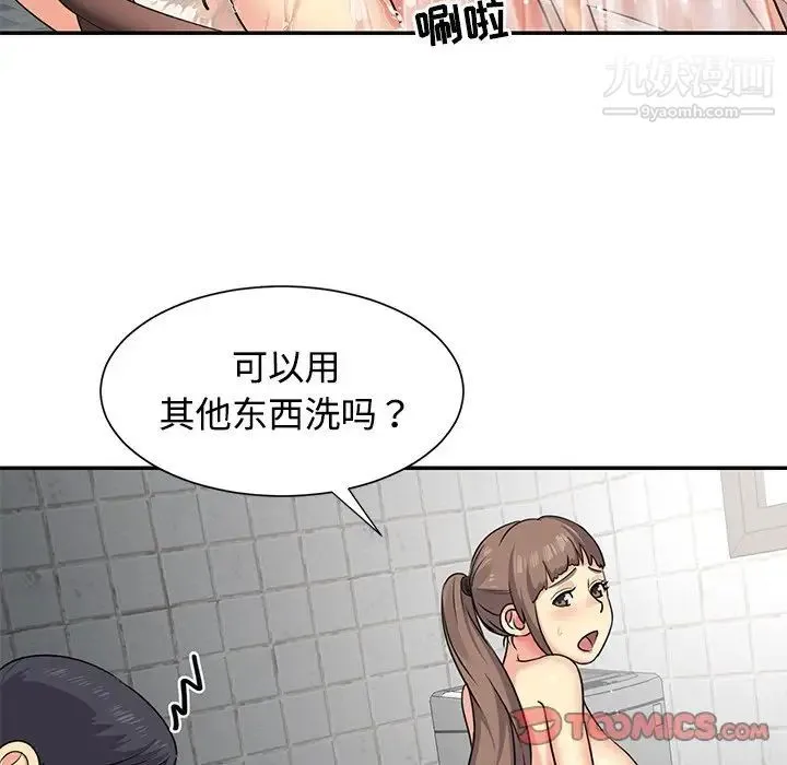与两姐妹的同居生活 第7话 第18页