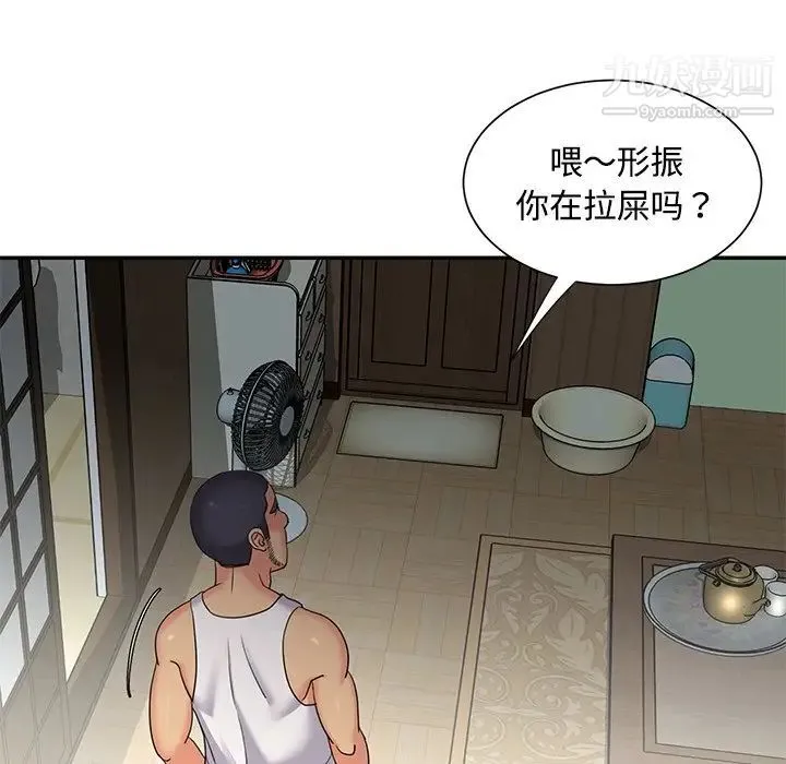 与两姐妹的同居生活 第7话 第101页