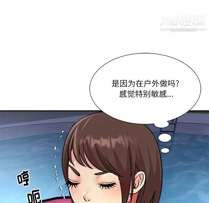 与两姐妹的同居生活 第37话 第55页