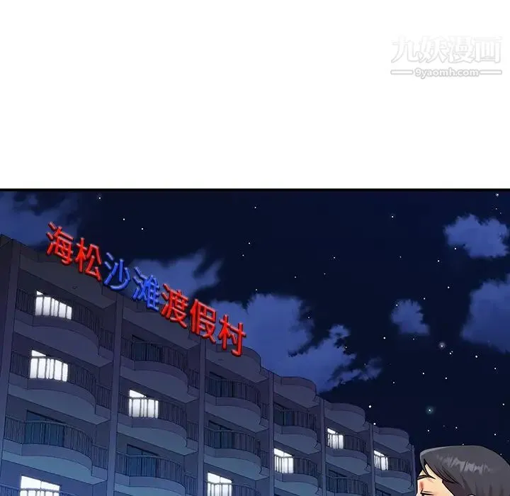 与两姐妹的同居生活 第37话 第88页