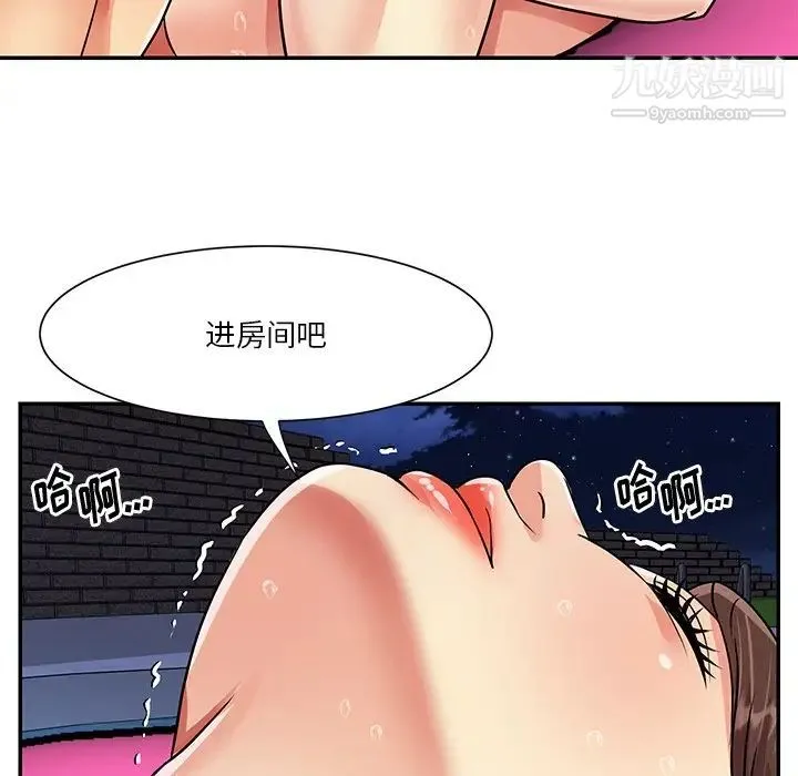 与两姐妹的同居生活 第37话 第65页