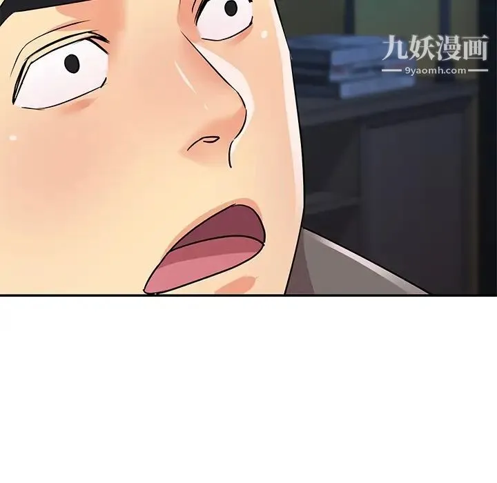 与两姐妹的同居生活 第37话 第13页