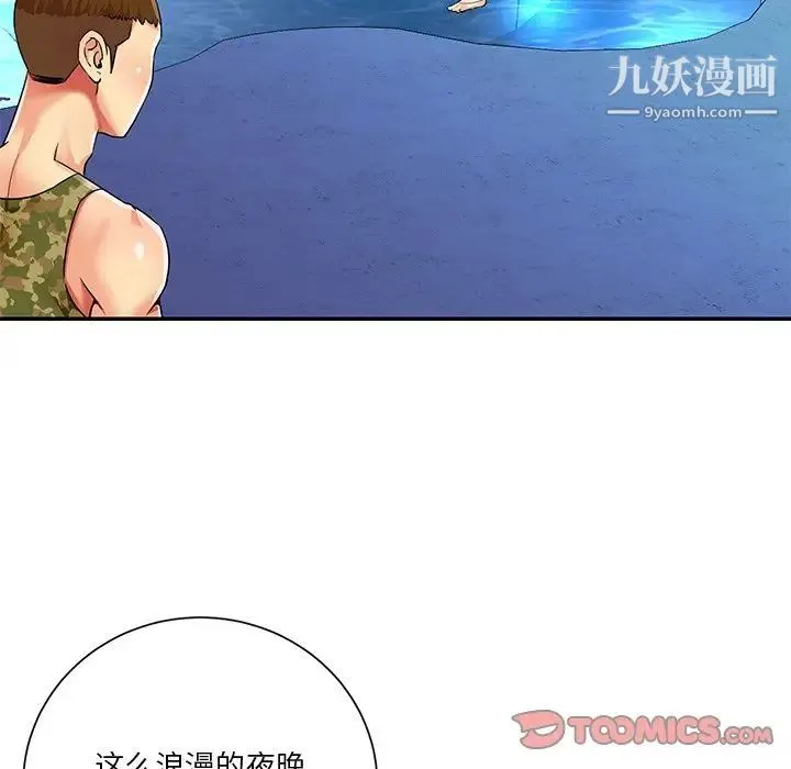 与两姐妹的同居生活 第37话 第26页