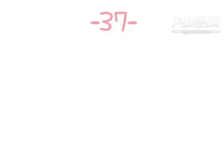与两姐妹的同居生活 第37话 第3页