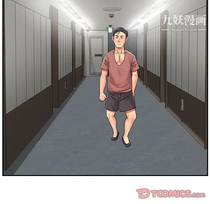 与两姐妹的同居生活 第37话 第90页