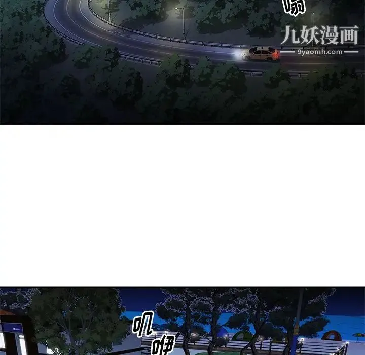 与两姐妹的同居生活 第37话 第79页
