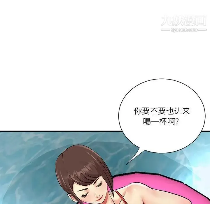 与两姐妹的同居生活 第37话 第28页