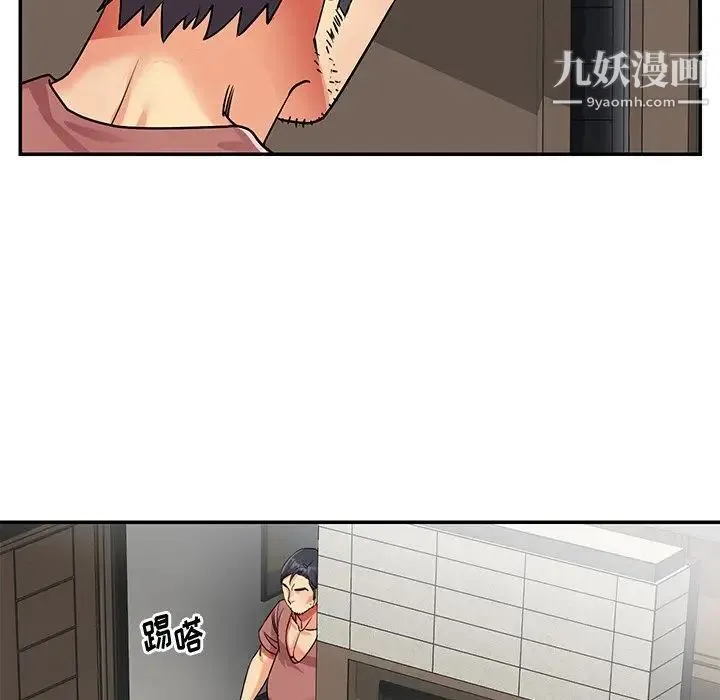 与两姐妹的同居生活 第37话 第96页