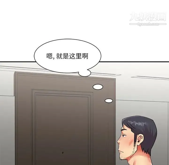 与两姐妹的同居生活 第37话 第91页