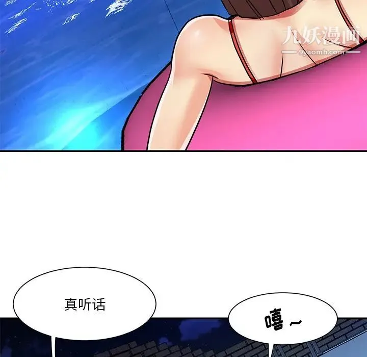 与两姐妹的同居生活 第37话 第36页