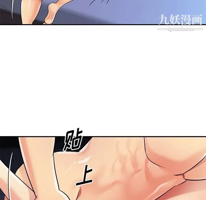 与两姐妹的同居生活 第37话 第72页