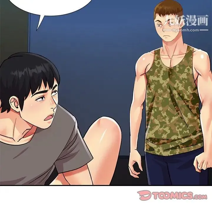 与两姐妹的同居生活 第37话 第6页