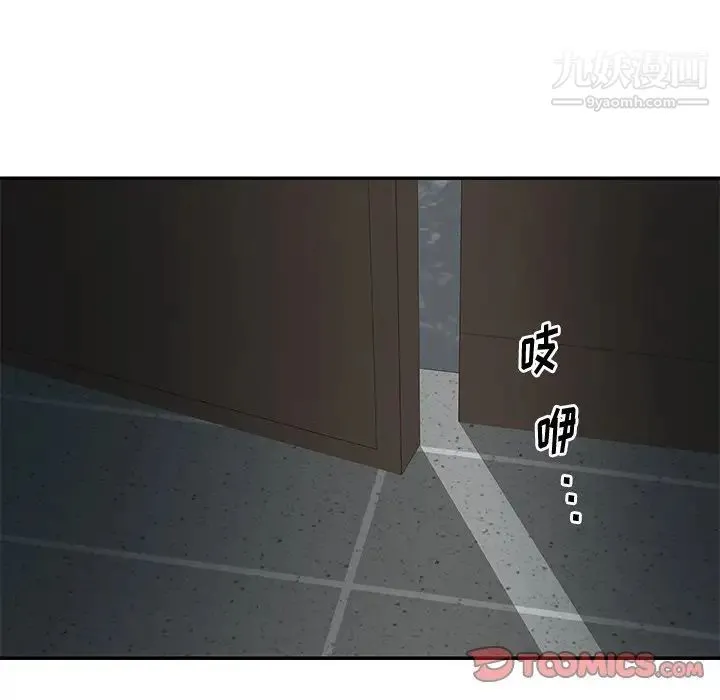 与两姐妹的同居生活 第37话 第94页
