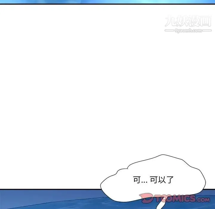 与两姐妹的同居生活 第37话 第62页