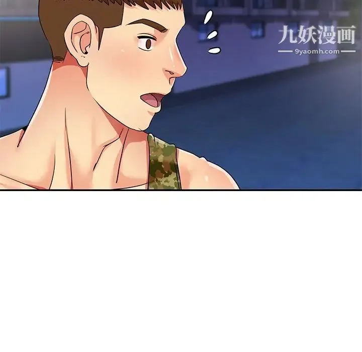 与两姐妹的同居生活 第37话 第23页