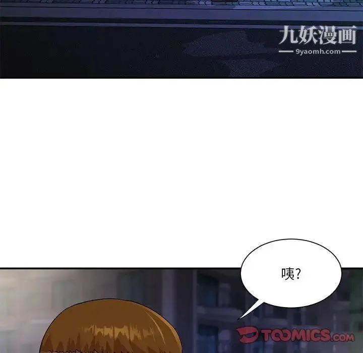 与两姐妹的同居生活 第37话 第22页