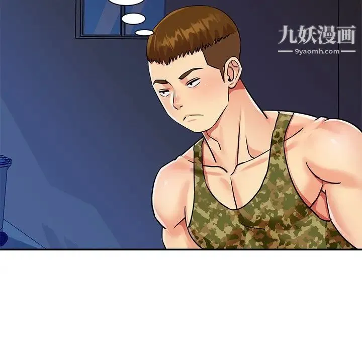 与两姐妹的同居生活 第37话 第20页