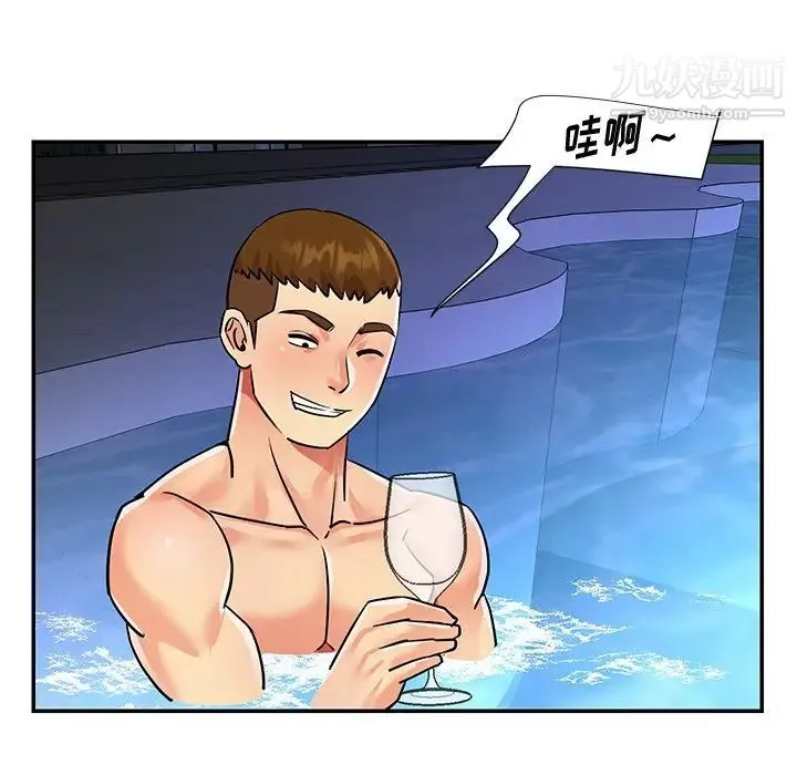 与两姐妹的同居生活 第37话 第41页