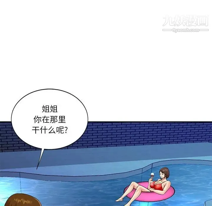 与两姐妹的同居生活 第37话 第25页