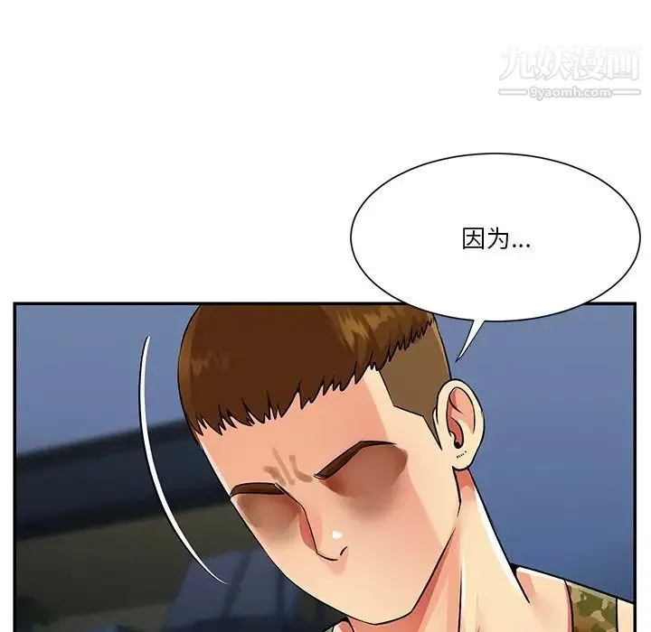 与两姐妹的同居生活 第37话 第8页