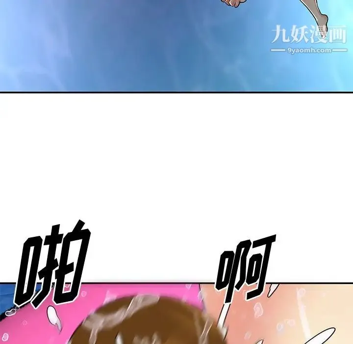 与两姐妹的同居生活 第37话 第49页