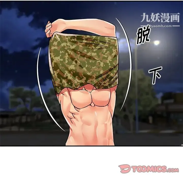 与两姐妹的同居生活 第37话 第34页