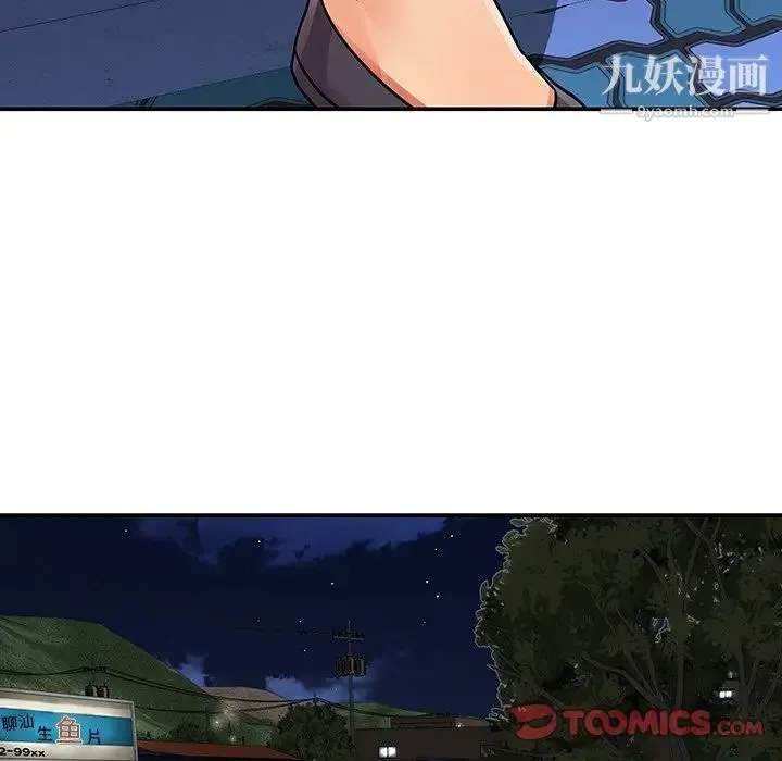 与两姐妹的同居生活 第37话 第82页