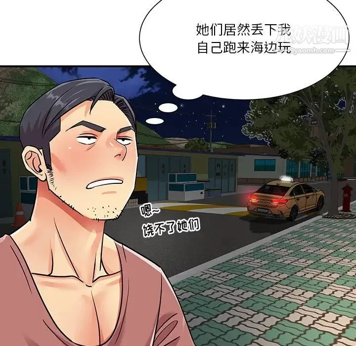 与两姐妹的同居生活 第37话 第84页