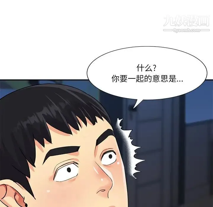 与两姐妹的同居生活 第37话 第11页
