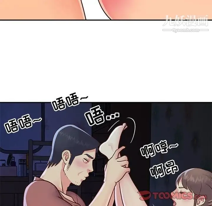与两姐妹的同居生活 第19话 第82页