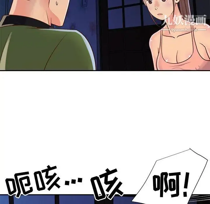 与两姐妹的同居生活 第19话 第36页