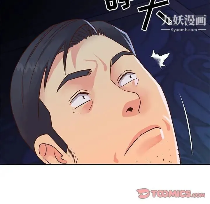 与两姐妹的同居生活 第19话 第14页