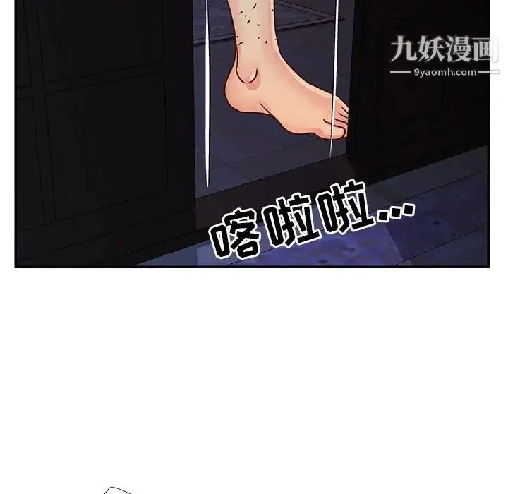 与两姐妹的同居生活 第19话 第47页