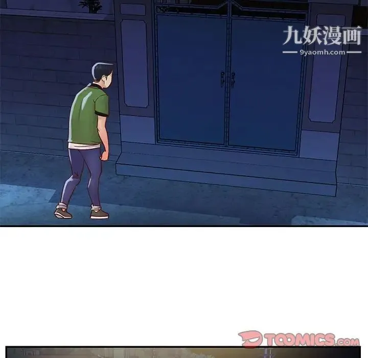 与两姐妹的同居生活 第19话 第86页